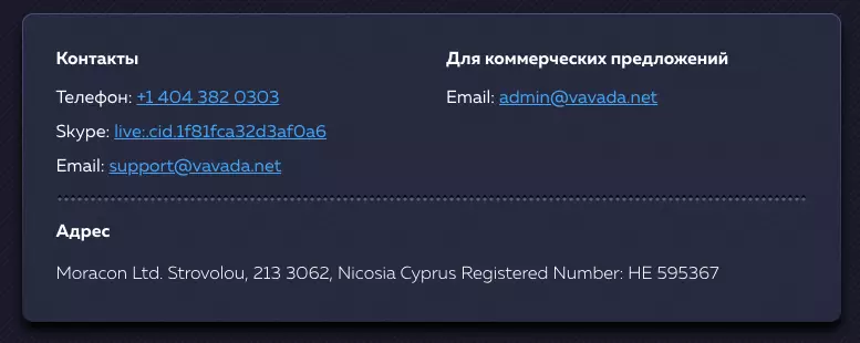 Адрес поддержки казино Вавада