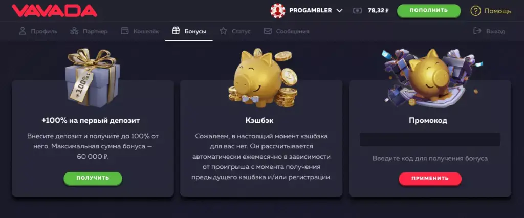 Казино Вавада бонусы для новичков